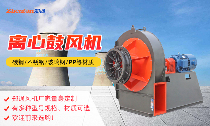 4-72離心風(fēng)機噪音大，如何解決？
