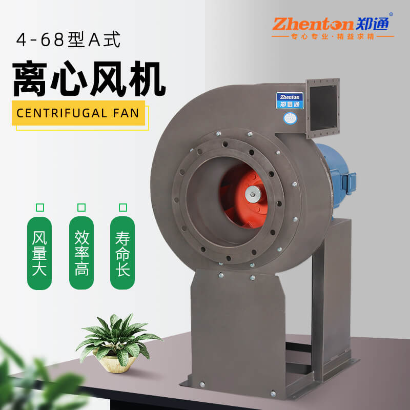 離心式風(fēng)機(jī)是哪些行業(yè)不可缺少的？看鄭通離心風(fēng)機(jī)廠家的講解