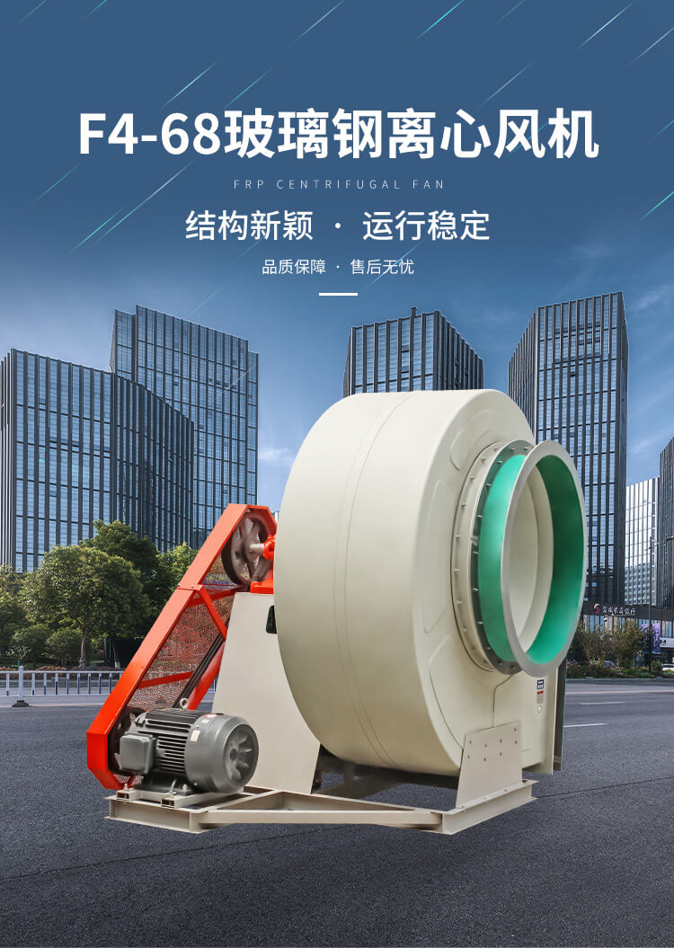 玻璃鋼材質(zhì)的鍋爐引風(fēng)機(jī)能耐多少度高溫？