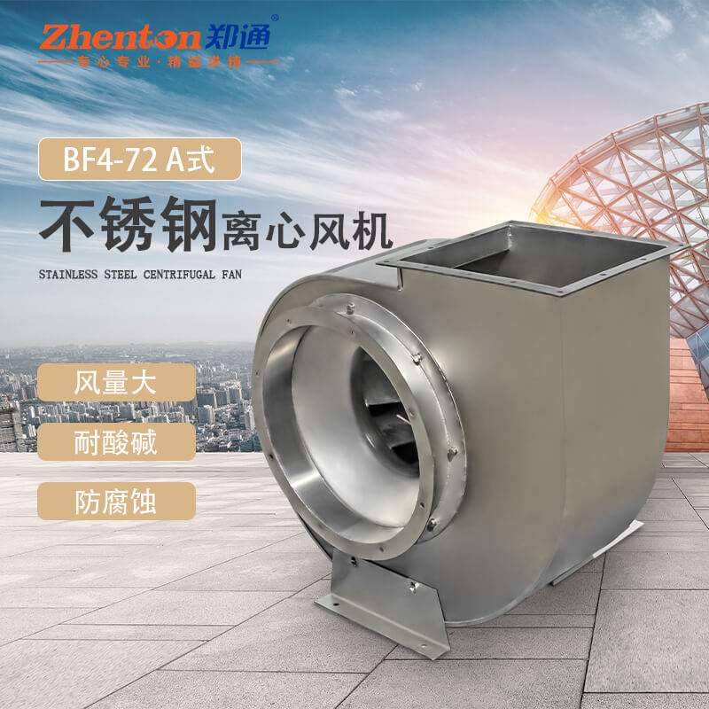 離心風(fēng)機(jī)軸承多久更換一次？鄭通風(fēng)機(jī)廠家告訴您