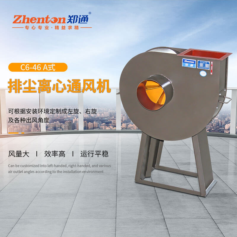 排塵離心風(fēng)機(jī)的優(yōu)勢有哪些？