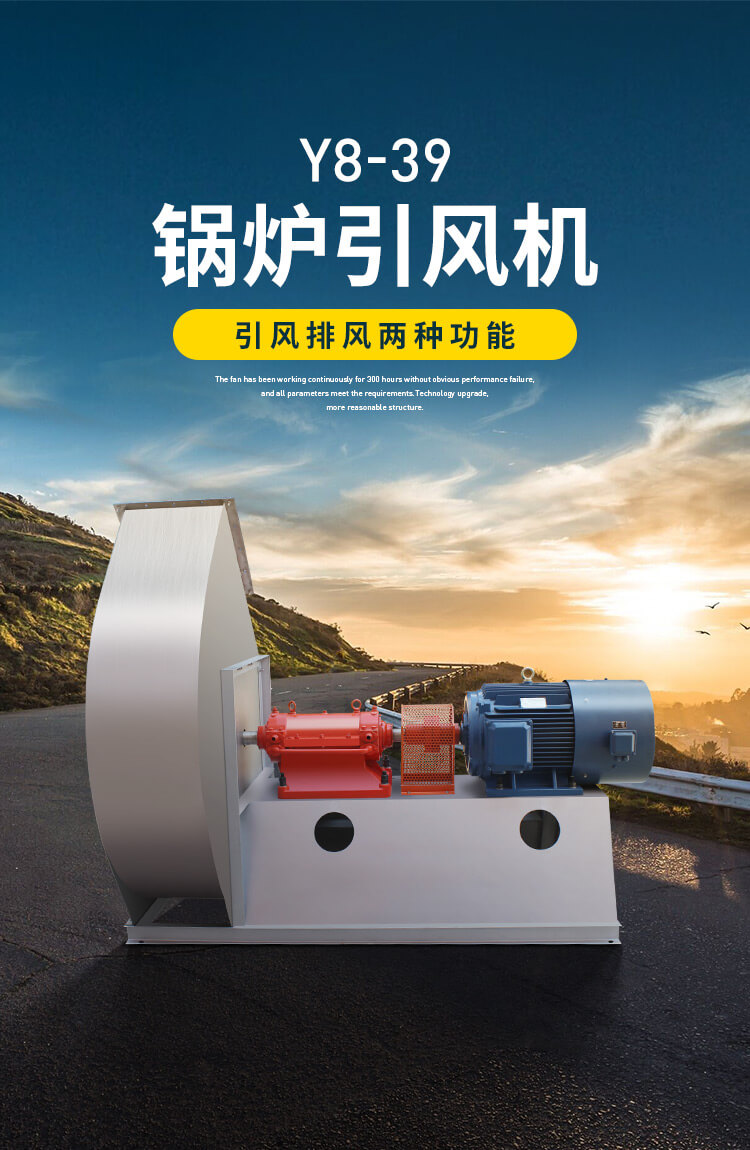 生物質(zhì)鍋爐引風機和鼓風機風量相差多少合適?