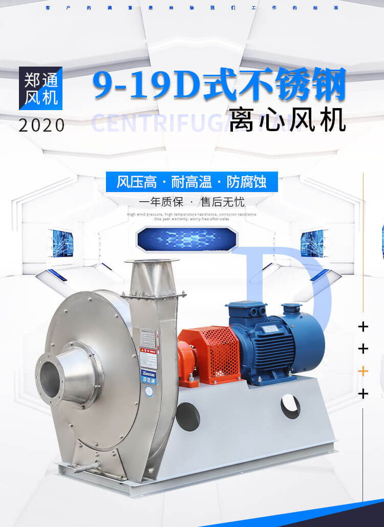 鄭通小編為你講解變頻離心式風(fēng)機(jī)有哪些優(yōu)點