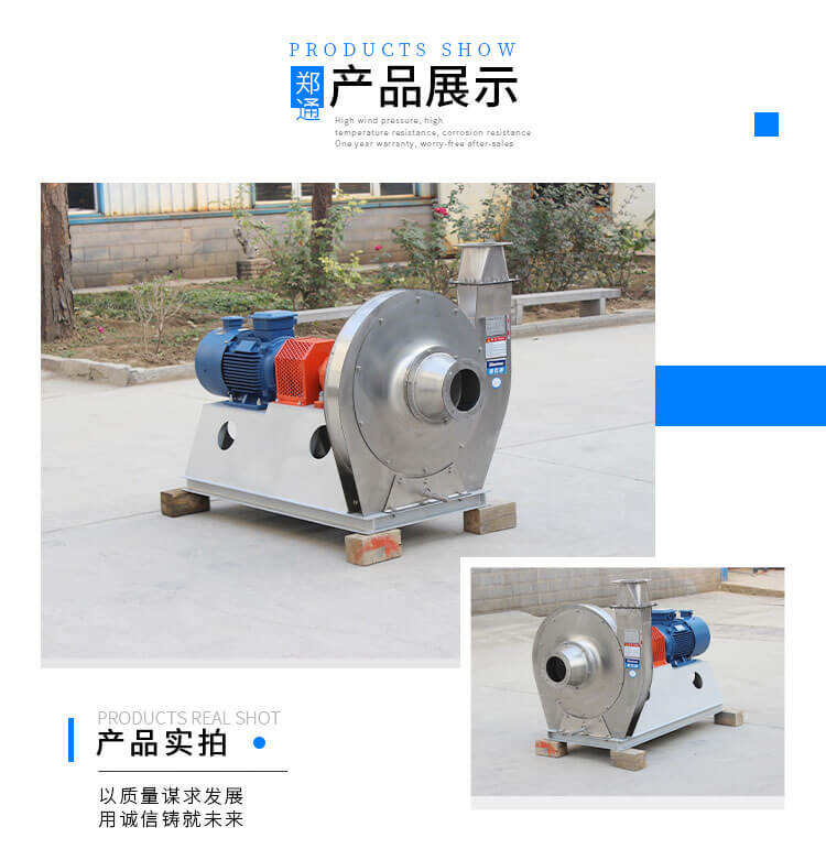 離心風(fēng)機(jī)的壓力范圍是多少？【鄭通風(fēng)機(jī)】