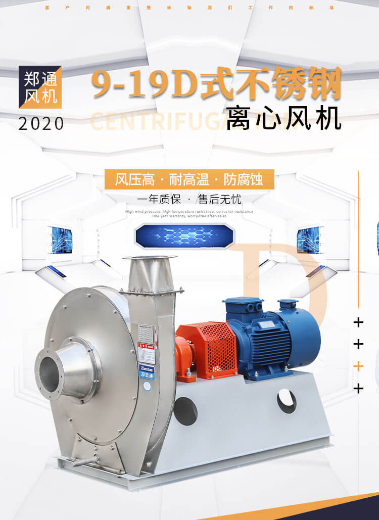 離心通風機安裝的注意事項有哪些？