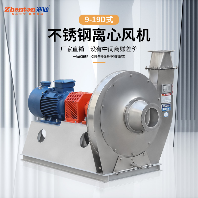 為什么越來越多的人使用不銹鋼離心風(fēng)機(jī)？