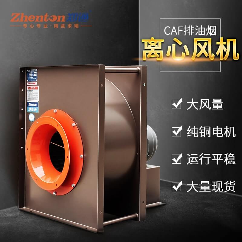 什么是低噪音離心風(fēng)機(jī)？