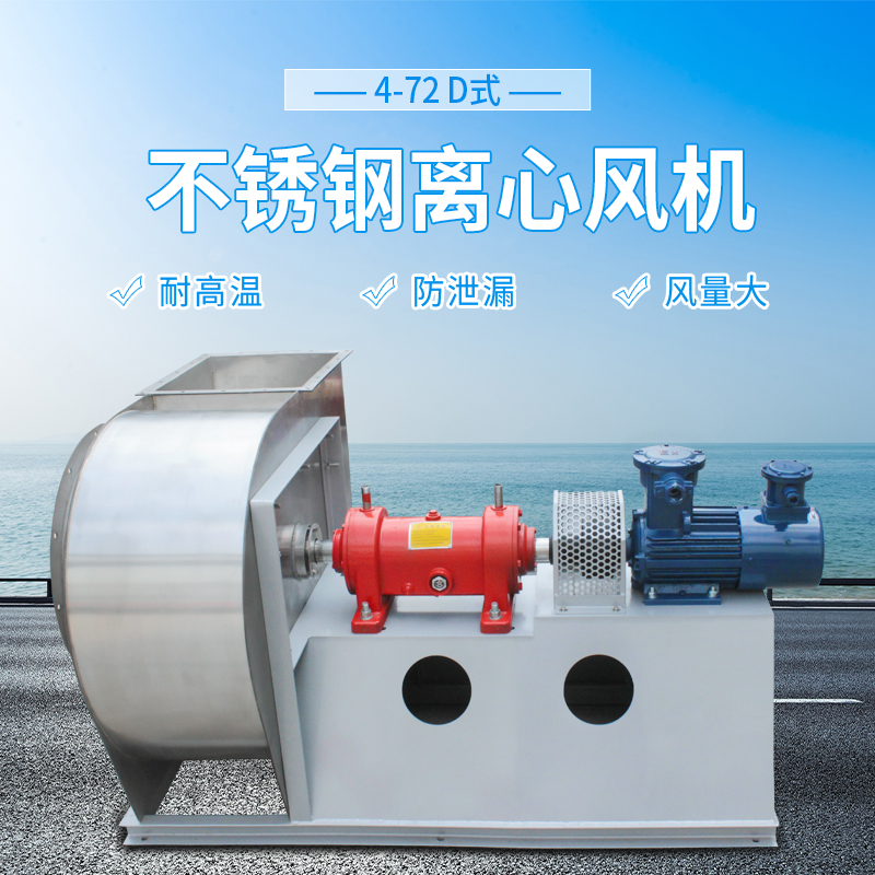 哪個廠家不銹鋼離心風(fēng)機售后服務(wù)好？