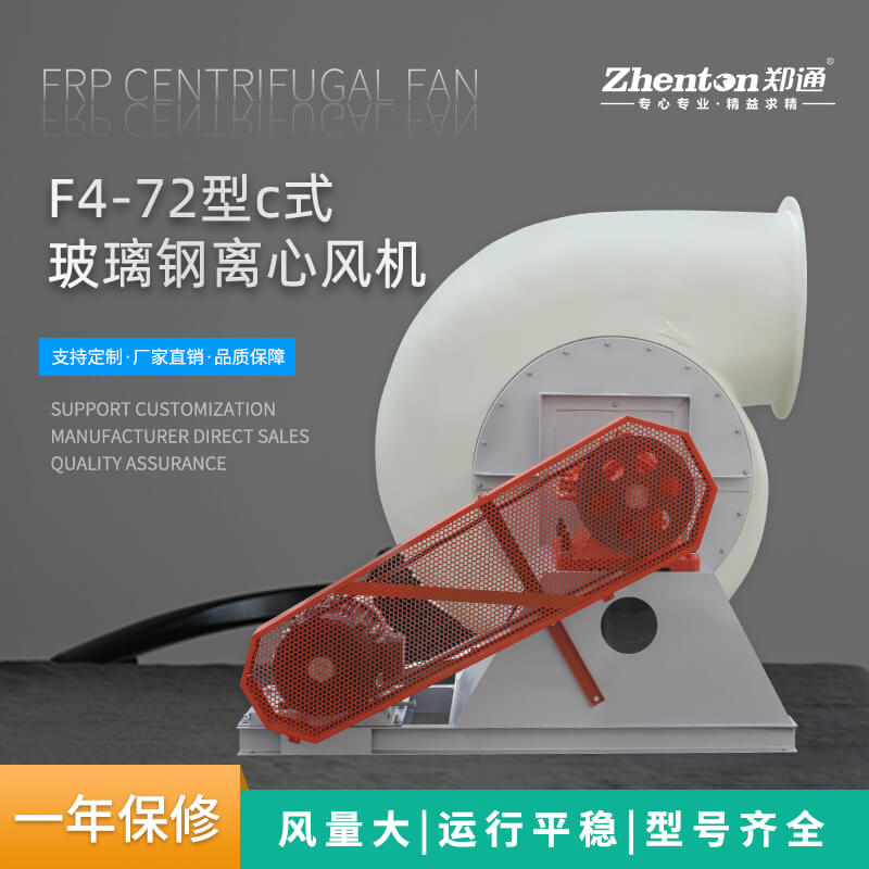 玻璃鋼防腐風機和PP防腐風機哪個耐腐蝕效果好？