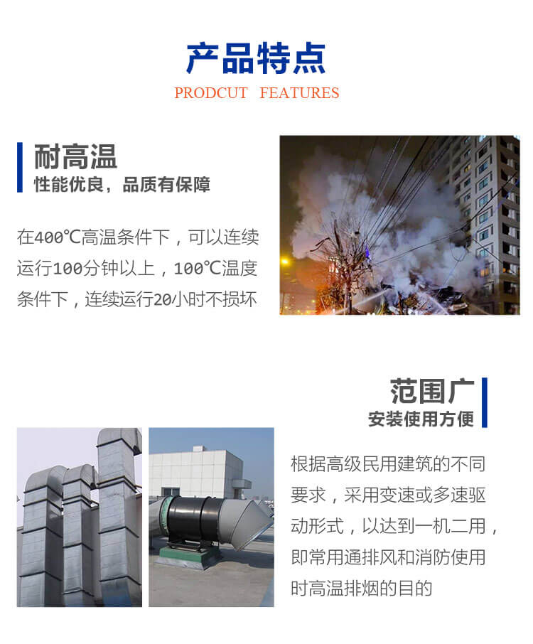  排煙風(fēng)機(jī)的選用要點(diǎn)有哪些？鄭通離心風(fēng)機(jī)廠家為你講解