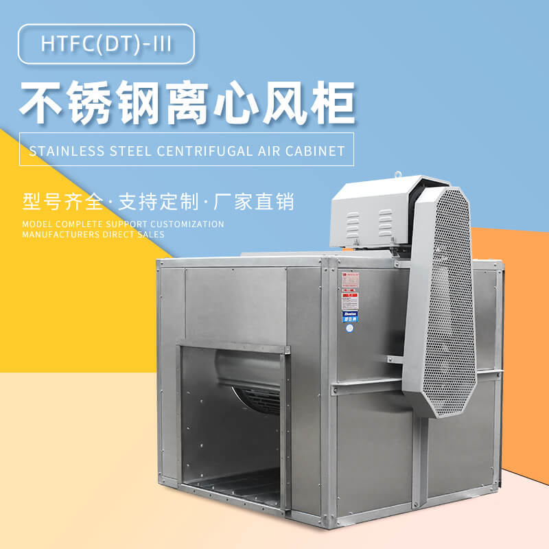 鄭通小編教你消防排煙風柜應該安裝在哪些地方？
