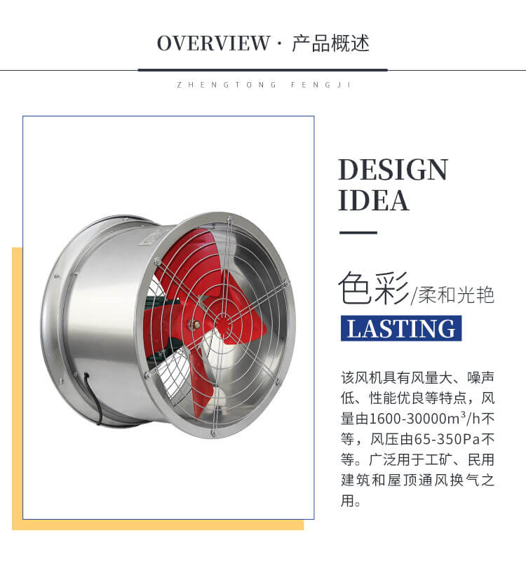 變頻管道不銹鋼風(fēng)機(jī)的葉輪大小與效率有什么關(guān)系？
