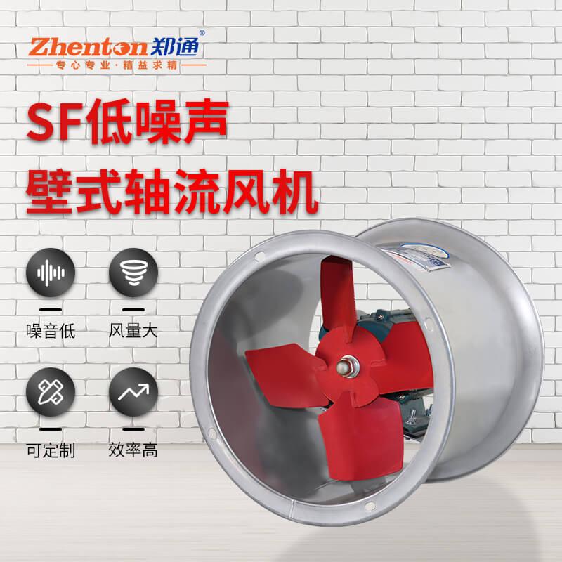 變頻離心式風(fēng)機(jī)和軸流風(fēng)機(jī)有什么區(qū)別？