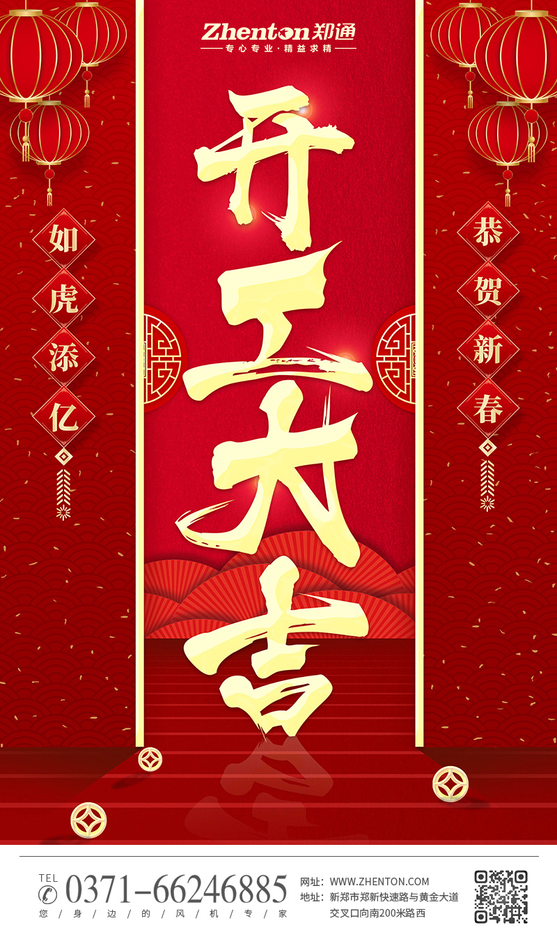 2022我們開工啦！